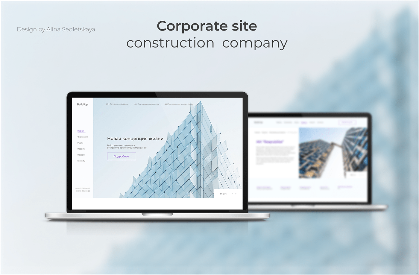 Повышение конверсии сайта от 0222 Digital Agency - Киев, Днепр, Одесса, Львов, Винница, Украина