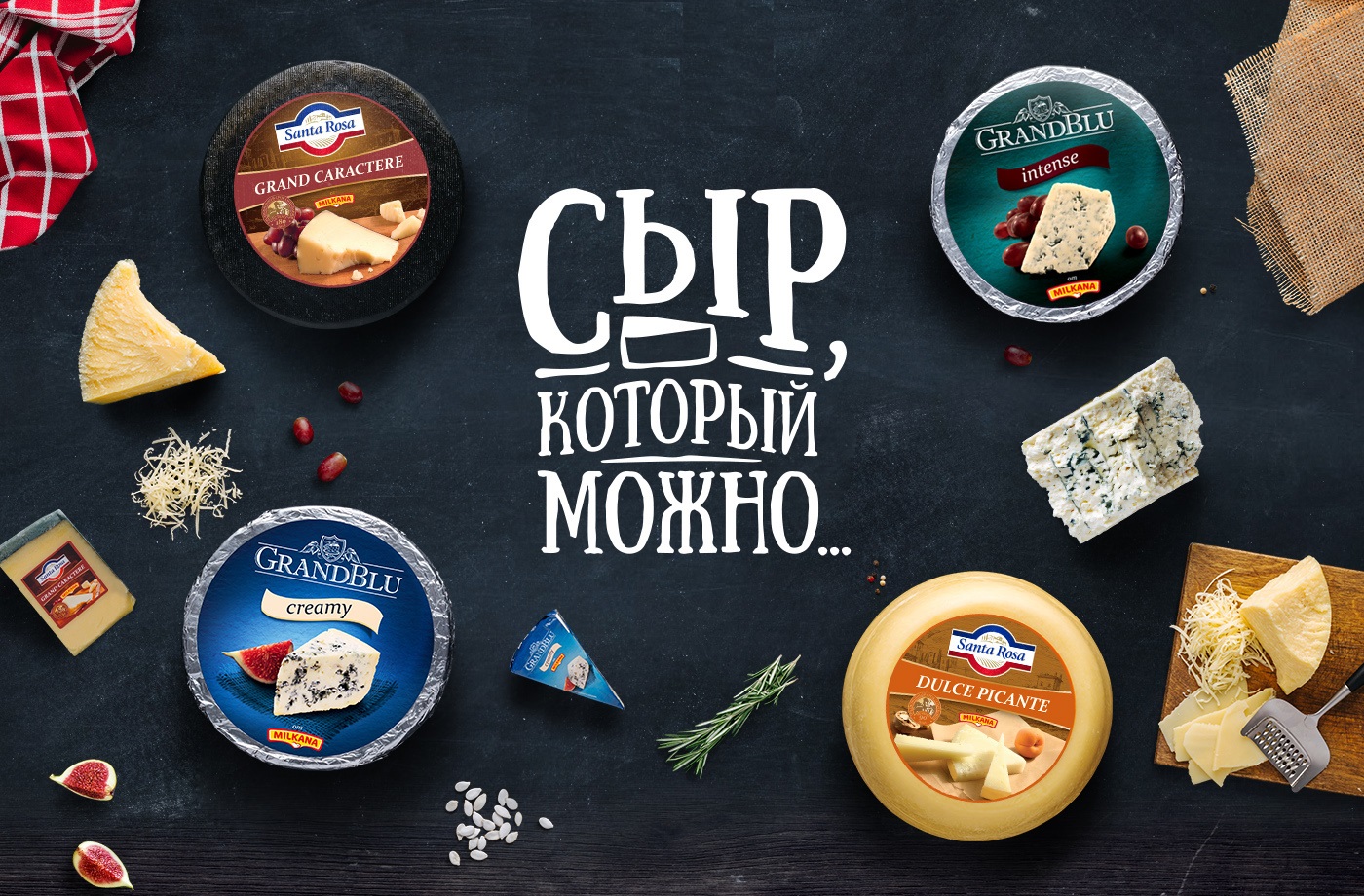 Создание современного зонтичного бренда сырной продукции в Виннице, Киеве и всей Украине от бренд студии 0222