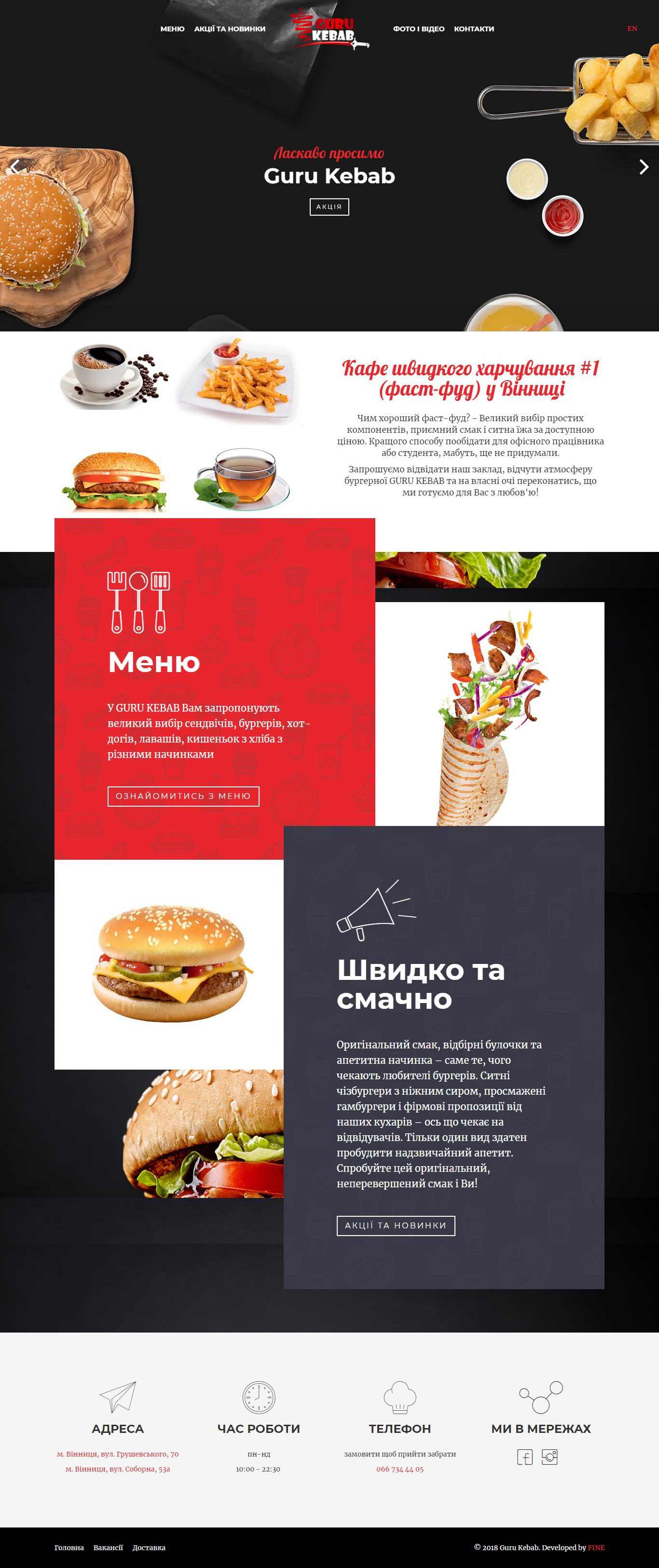 создание сайта ресторана