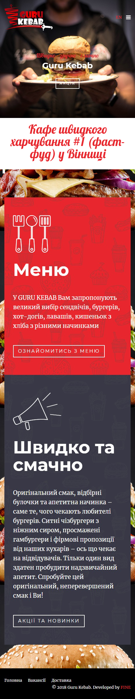 создание сайта ресторана