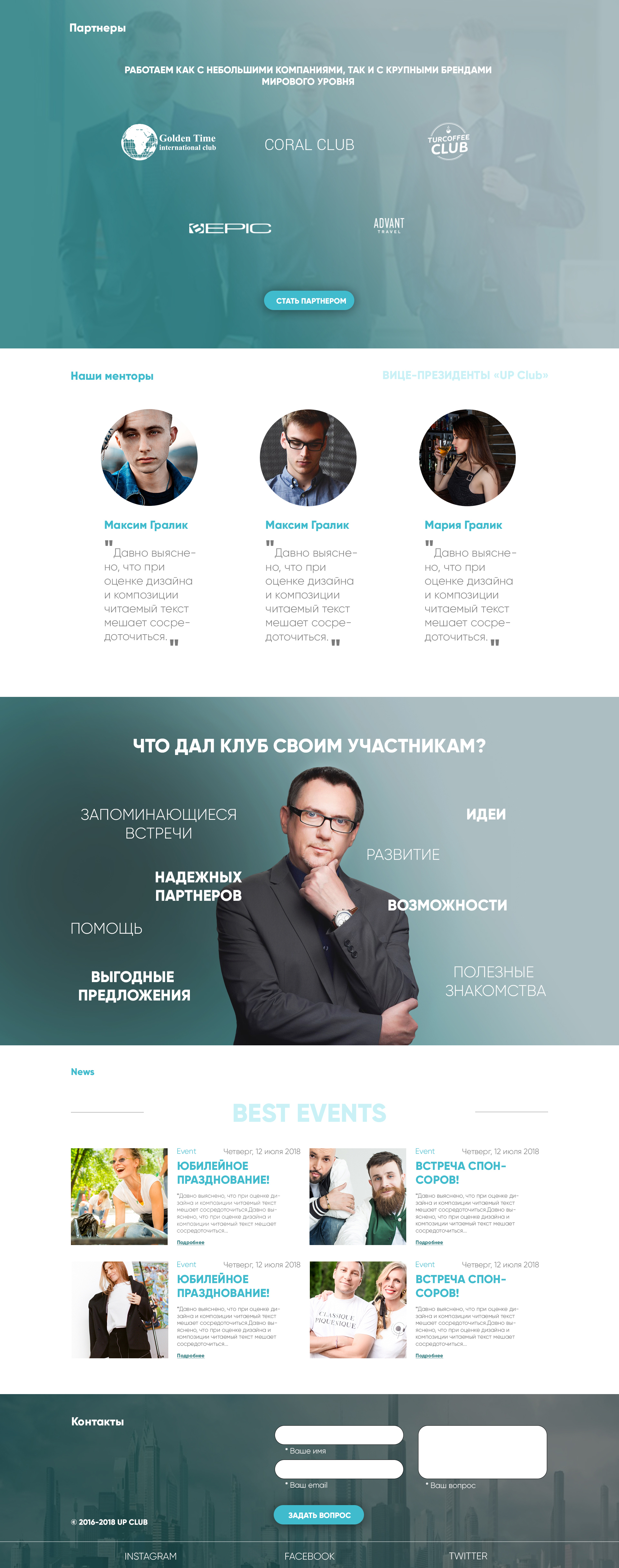 создание дизайна сайта Up